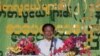 ဦးထင်လင်းဦးအမှု အာမခံမပေး