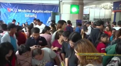 VOA Mobile Application မိတ်ဆက်ပွဲ (မန္တလေး)