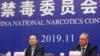 中國重判九名毒販 美中芬太尼合作仍任重道遠 