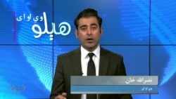 هېلو وي او اې په ټي وي