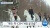 20191204_AM_NEWS_PKG01