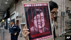 資料照：香港抗議者在中聯辦門前抗議中國當局拘捕維權律師王全璋。
