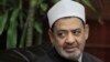 امام الازهر: تعدد همسر 'بی‌عدالتی' در حق زنان است