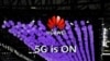 华为与爱立信续签技术许可协议