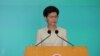 香港特首林鄭再度道歉 逼其下台的民意能否軟化？