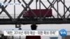20191029_AM_NEWS_PKG02