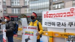 မြန်မာ့ဒီမိုကရေစီရေး တောင်ကိုရီးယား ကူညီမယ်