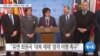 [VOA 뉴스] “북한 규탄…비핵화가 성탄 선물”