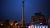 Russia Launches Invasion of Ukraine with Multiple Cities Hit in Initial Missile Strikes