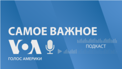 Атака на Днепр, французские инструкторы как мишень для Кремля и иранские дроны под санкциями