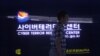 EU 사이버디렉트 “사이버역량·핵무기, 북한 안보전략 핵심축”