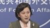 中国外交部发言人华春莹（资料照）