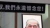 美加九城市同步悼念司徒华