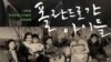 [뉴스풍경] 북한 전쟁 고아와 폴란드 선생님들의 사연' 폴란드로 간 아이들' 미국 상영회 