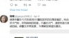 披露沙士真相的中國退休軍醫蔣彥永與外界失聯
