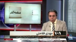 صفحه آخر: شناسایی مراکز فساد و سرکوب در ماه محرم