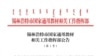 習近平沒事找事加速同化“ 模範少數民族”被逼得不再“模範”