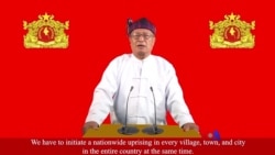 NUG က D-Day ကြေညာပြီး နောက်ဆက်တွဲ