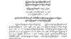 ပြည်ထောင်စုရွေးကောက်ပွဲကော်မရှင်ရဲ့ ပါတီစုံဒီမိုကရေစီအထွေထွေရွေးကောက်ပွဲများ ကျင်းပမည့်နေ့ရက် သတ်မှတ်ကြေညာခြင်း (ဓာတ်ပုံ - Union Election Commission - ဇူလိုင် ၀၁၊ ၂၀၂၀)