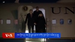 ཊམ་གྱིས་བྷ་ཌན་གྱི་སྣུམ་རླངས་བཀོད་ཁྱབ་ཕྱིར་འཐེན་བྱ་རྒྱུ། 