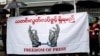 ဆက်သွယ်ရေးပုဒ်မ ပြင်ဆင်ချက်မူကြမ်းထုတ်ပြန် 