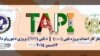 کار عملی پروژهء لوله گاز تاپی آغاز شد