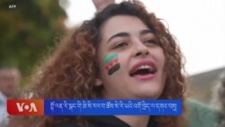 གྷོ་ལན་རི་སྒང་གི་ཨི་སི་རལ་བ་ཚོས་སེ་རི་ཡའི་འགོ་ཁྲིད་ལ་དགའ་བསུ།