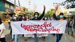 မန္တလေးနဲ့ မုံရွာ လျှပ်တပြက်ဆန္ဒပြ