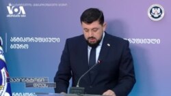 კრიტიკული აზრის გამო დასჯა - რეაქციები ანტიკორუფციული ბიუროს გადაწყვეტილებაზე