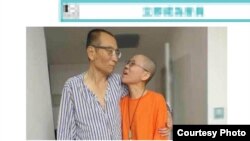 劉曉波與妻子劉霞