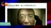 刘晓波的自由观