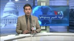 لویه پښتونخوا په ټي وي
