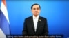 “ประยุทธ์” เรียกร้องกลางยูเอ็น ประเทศที่มีวัคซีนเหลือควรแบ่งปันให้ประเทศที่ขาดแคลน