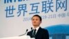 阿里巴巴集团董事局主席马云在浙江乌镇的世界互联网大会上发言(资料图)