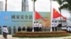 七一前夕港府推反恐舉報熱線 重賞報料港人恐致寒蟬效應