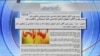 اظهارات متناقض در مورد بازداشت عامل اسیدپاشی به زنان اصفهانی 