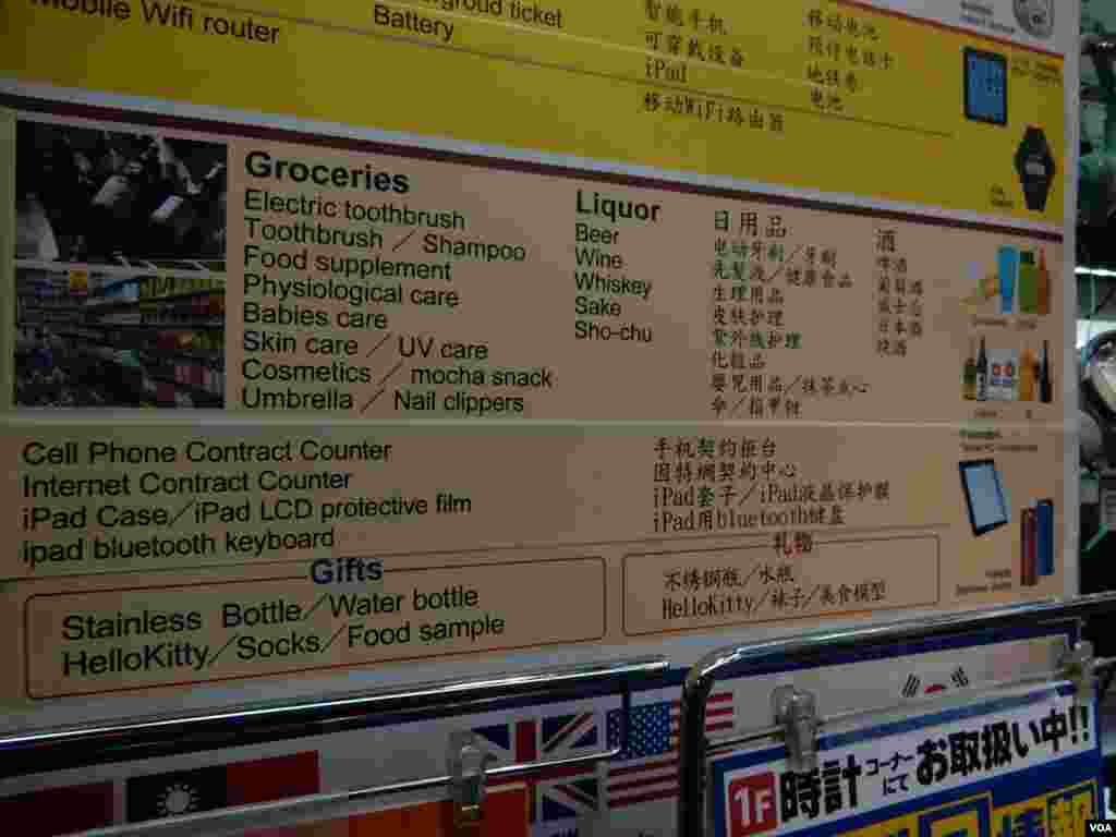 東京新宿一間大型商店設有英文及簡體中文指示。(美國之音湯惠芸攝)