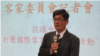 台灣客家事務委員會因中國打壓取消海外交流活動