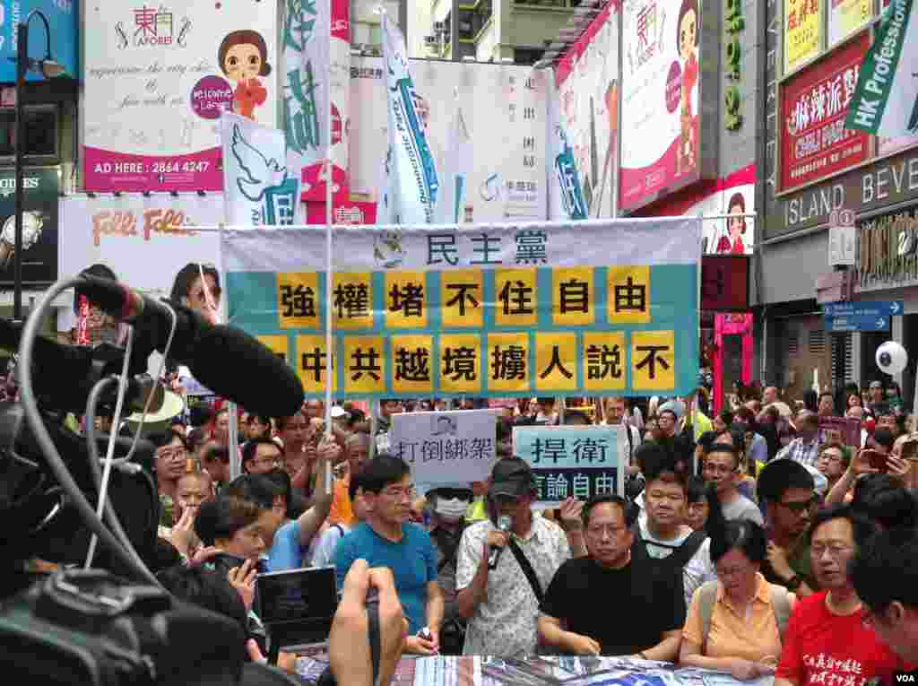 香港泛民多个政党和团体周六声援铜锣湾书店店长林荣基(美国之音海彦拍摄)