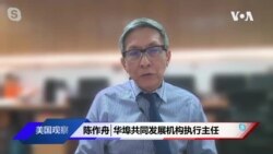 9/11事件二十年，展望纽约华裔社区的发展与挑战
