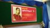 ဗန်းမော်တင်အောင် ရာပြည့်အကြိုအခမ်းအနား ရန်ကုန်မှာ ကျင်းပ