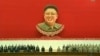 FILE - North Korean leader Kim Jong Un, center, attends an event to mark the second anniversary of the death of his father, former leader Kim Jong Il.
