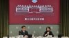 台湾宪法法院法官在台北就37名死囚提起的案件做出死刑有条件合宪裁决后举行新闻发布会。(2024年9月20日)