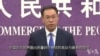 中国商务部：美方贸易施压对中国没有用