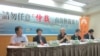 台湾学者呼吁蔡英文政府接受南中国海国际仲裁结果