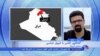 برکناری ۳۰۰ نفر از فرماندهان ارتش عراق 