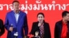 သက်ဆင်ရဲ့သမီး ထိုင်းအာဏာရပါတီခေါင်းဆောင်ဖြစ်လာ