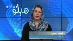 هېلو وي او اې په ټي وي