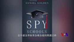美國專訊 (粵語)756 (2018年10月27日)