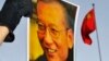 聯合國人權官會見中國官員關注劉曉波夫婦 